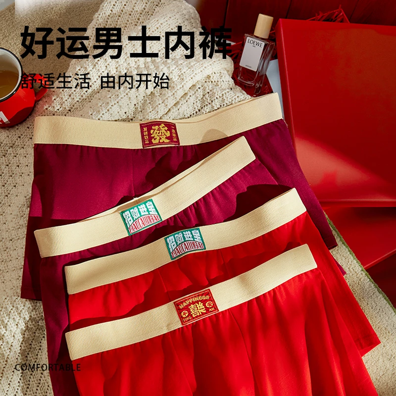 本命年大红色男士内裤新款秋冬棉质平角裤中腰透气喜庆男生短裤头