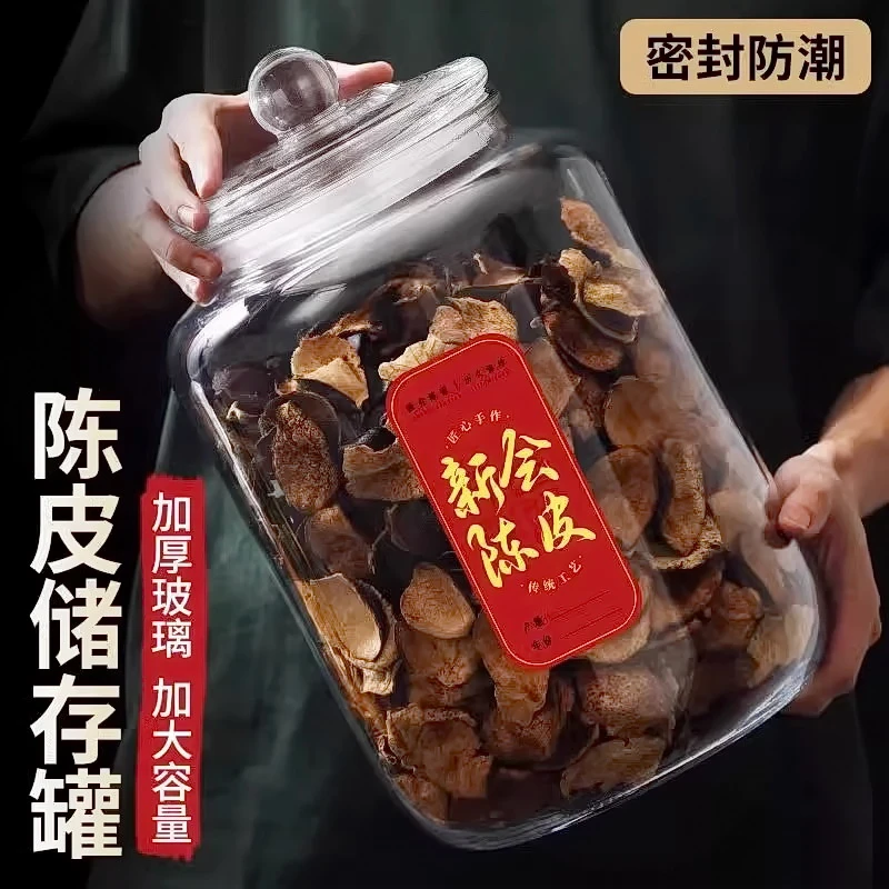 密封罐食品级杂粮坛玻璃瓶大号陈皮茶叶罐家用收纳储物罐米桶