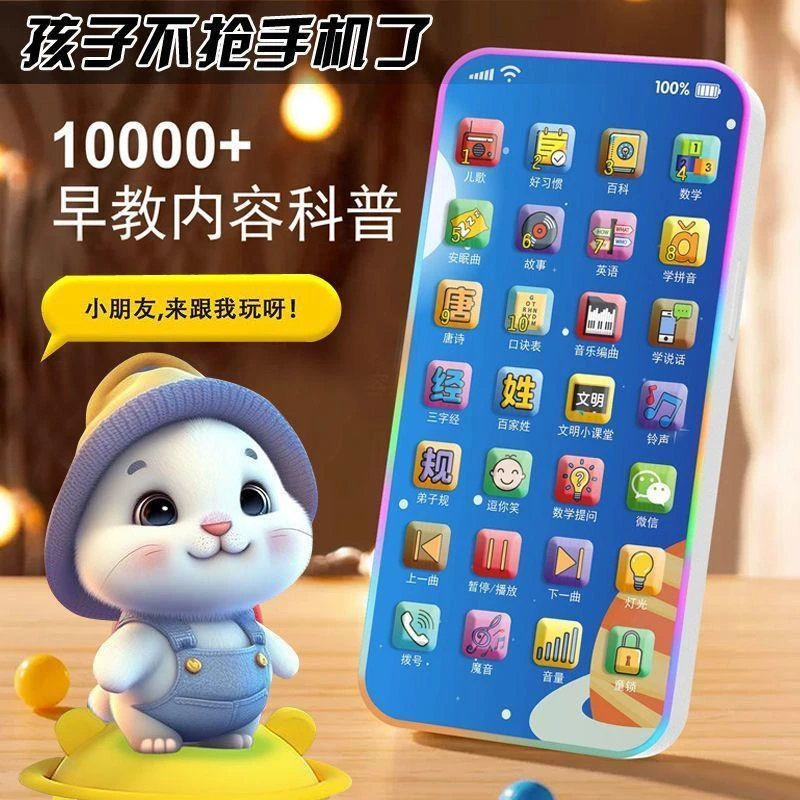 幼儿早教音乐玩具电话启蒙1-3岁宝宝儿童益智力开发触屏故事音乐