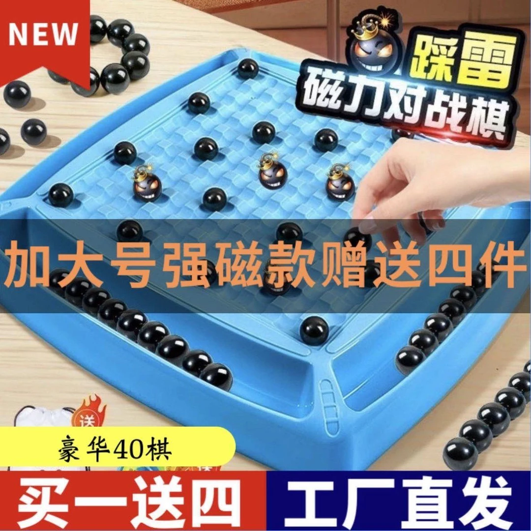 磁力对战棋子益智趣味桌面游戏大脑思维训练专注力感应棋亲子玩具