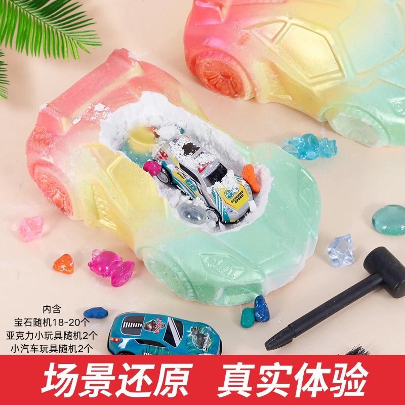 回力小汽车系列考古挖掘游戏宝石玩具手工diy益智寻宝动手趣味