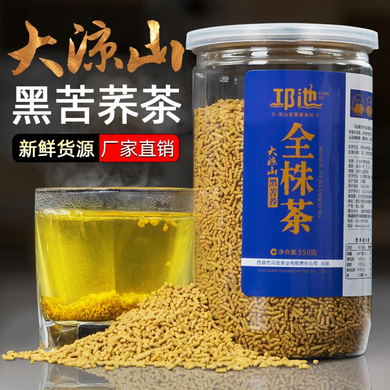 黑苦荞全株茶麦香 大凉山特产 苦荞茶350g罐装浓郁荞香