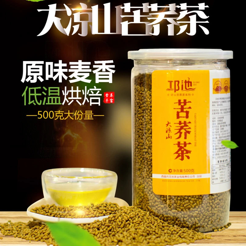 苦荞茶正品正宗四川大凉山特产级黄苦荞麦香茶500g罐荞麦茶麸皮茶