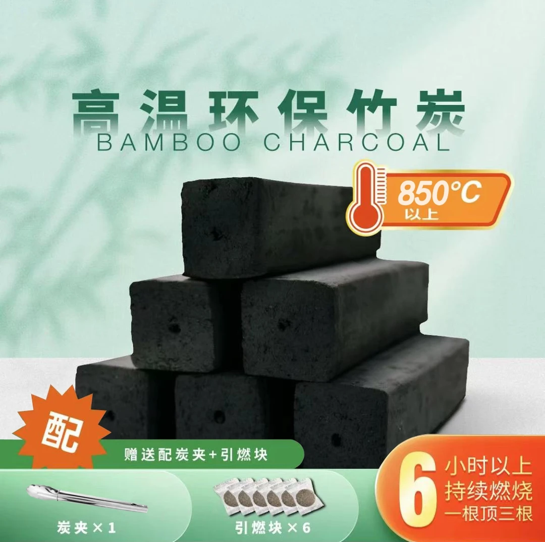 专属烧烤炭竹炭果木炭围炉煮茶户外无烟无味易燃耐速燃炭厂家批发