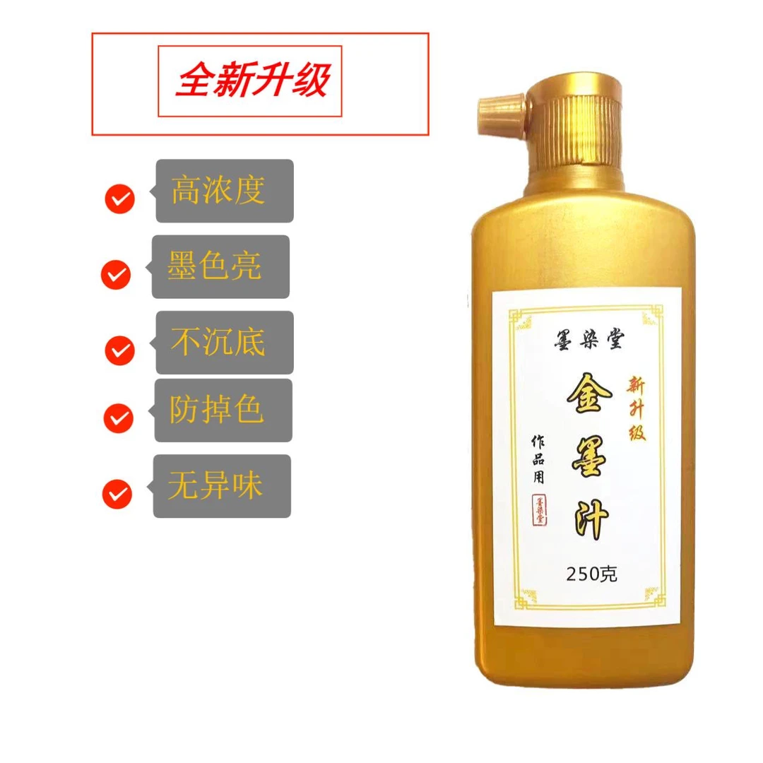 墨染堂书法金色墨汁毛笔写对联桃符书法专用墨水大瓶书画练字精制
