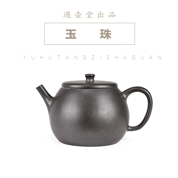 遇壶堂玉珠150cc/紫泥还原烧宜兴手工紫砂壶高端茶器茶壶茶具0217