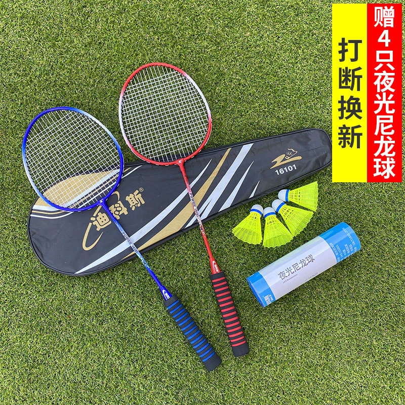 新款耐打情侣羽毛球拍双拍套装成人男女进攻耐用型初学生儿童运动