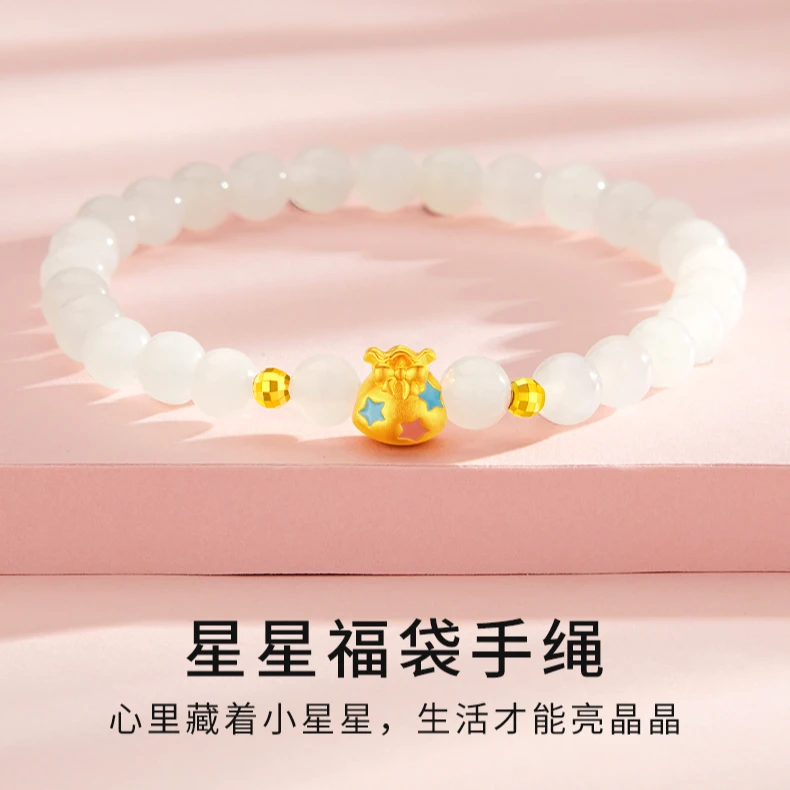足金999星星福袋黄金手链2025新款转运珠钱袋编织手绳礼物送女友