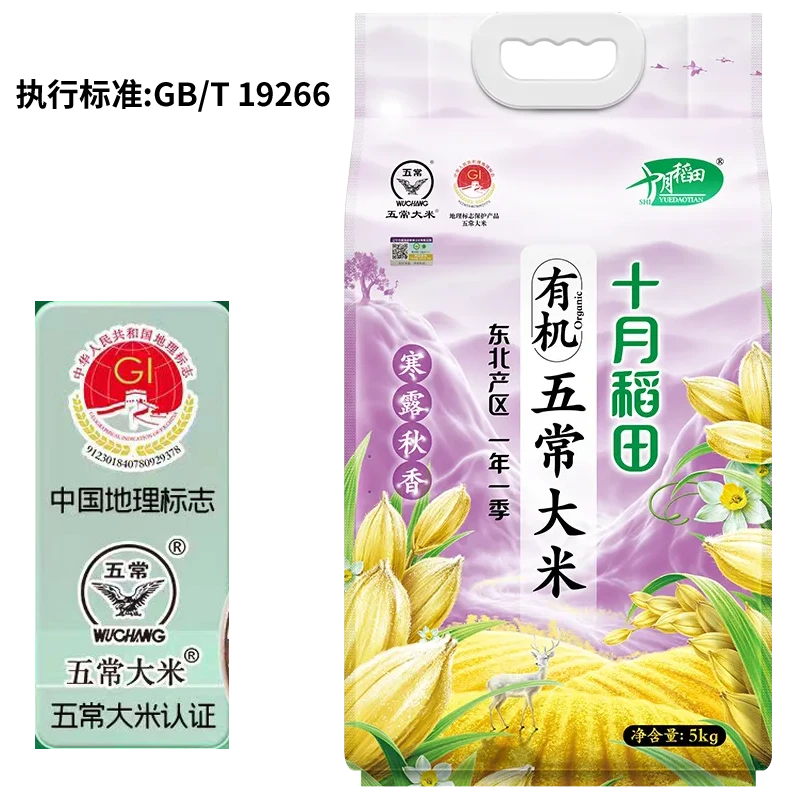 十月稻田寒露秋香五常有机大米(真空装)5kg/袋