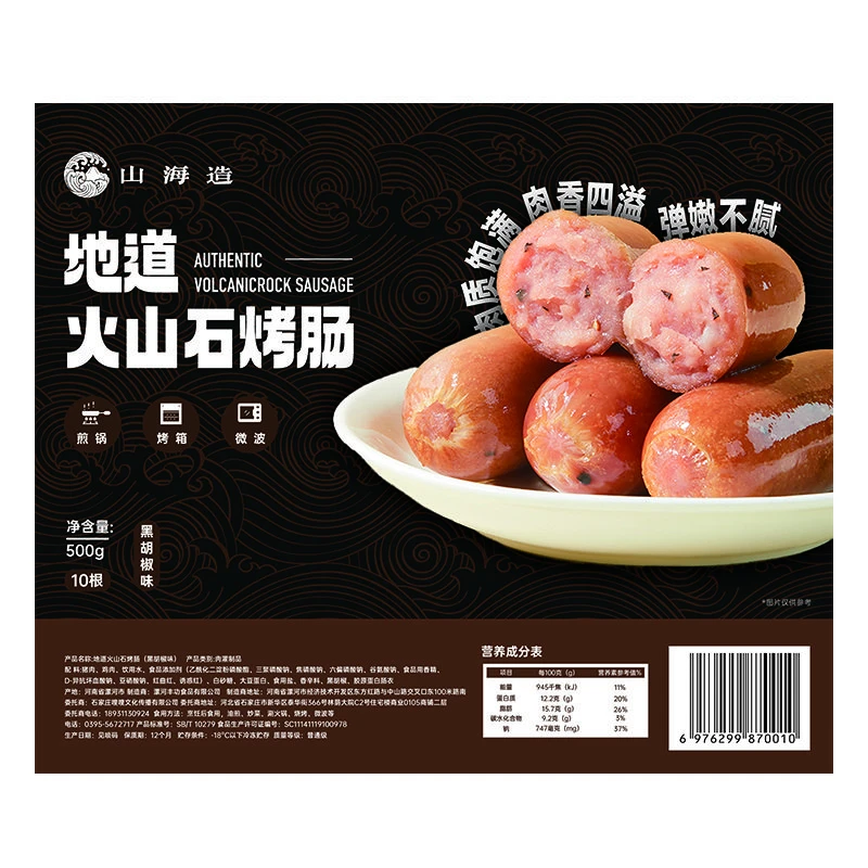 【优】山海造地道火山石烤肠(黑胡椒味) 500g/袋