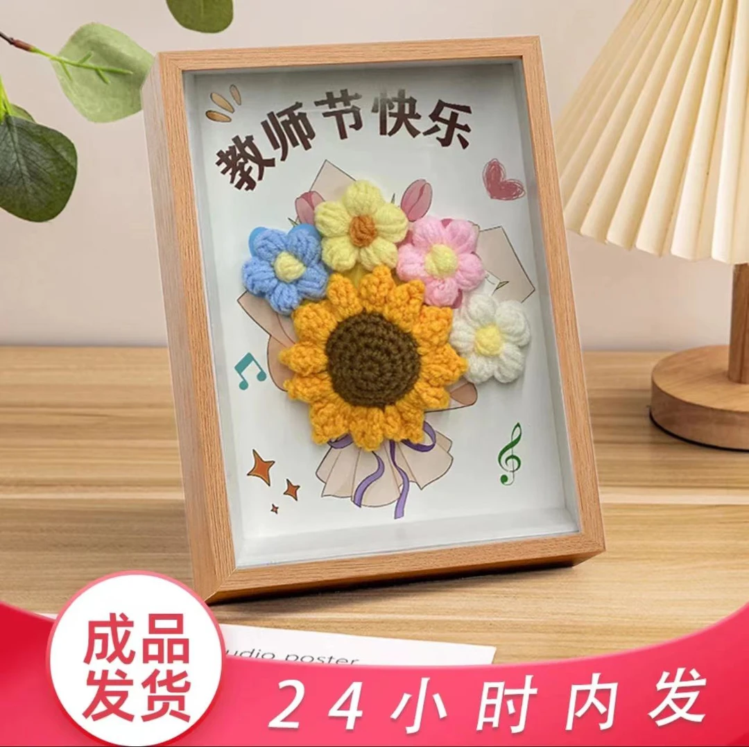 教师节礼物实用老师向日葵高档2024新款幼儿园女老师花束相框摆件
