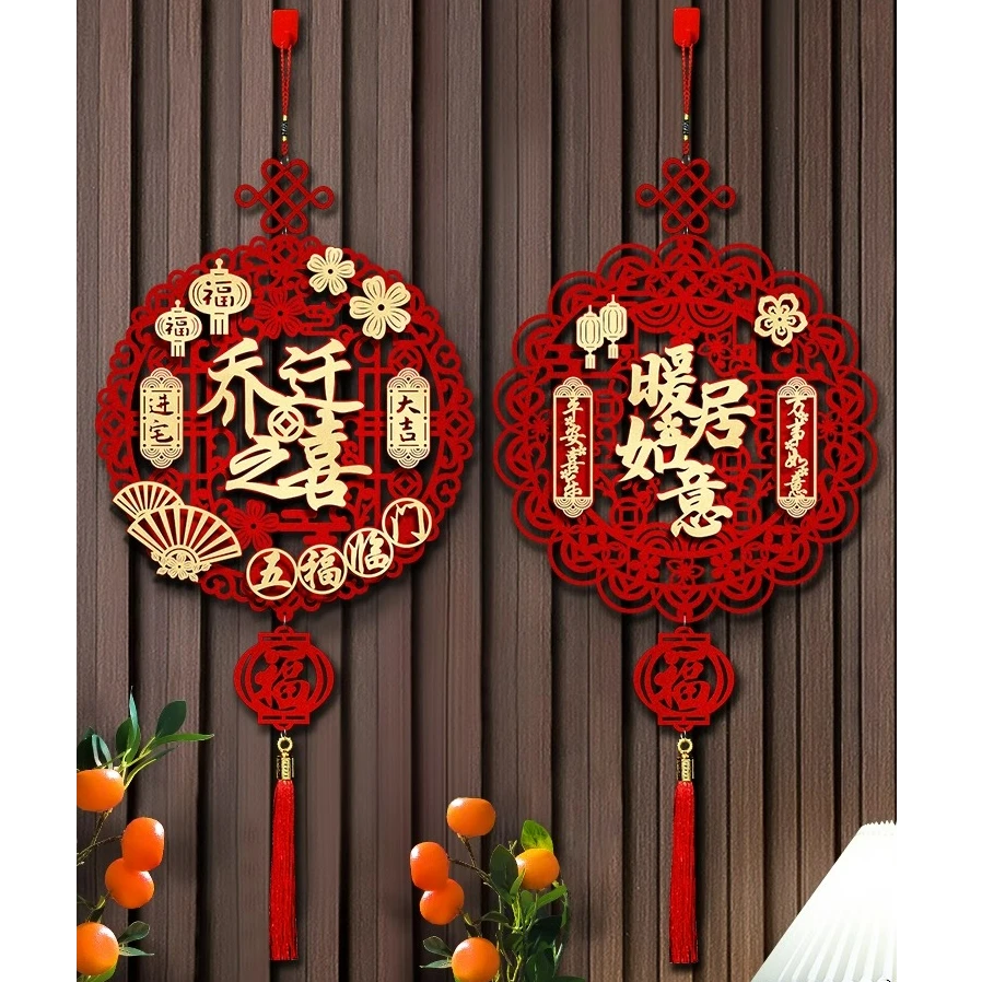 乔迁之喜装饰福字挂件新居客厅挂福布置新房搬家门挂入宅仪式用品