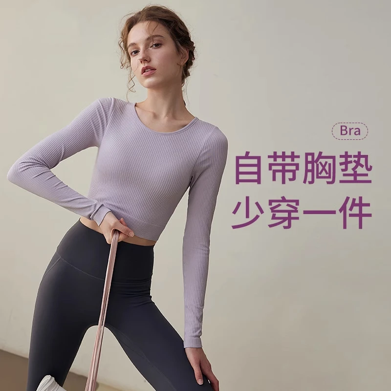 瑜伽服女早春 新款一体杯运动长袖修身显瘦普拉提训练健身上衣