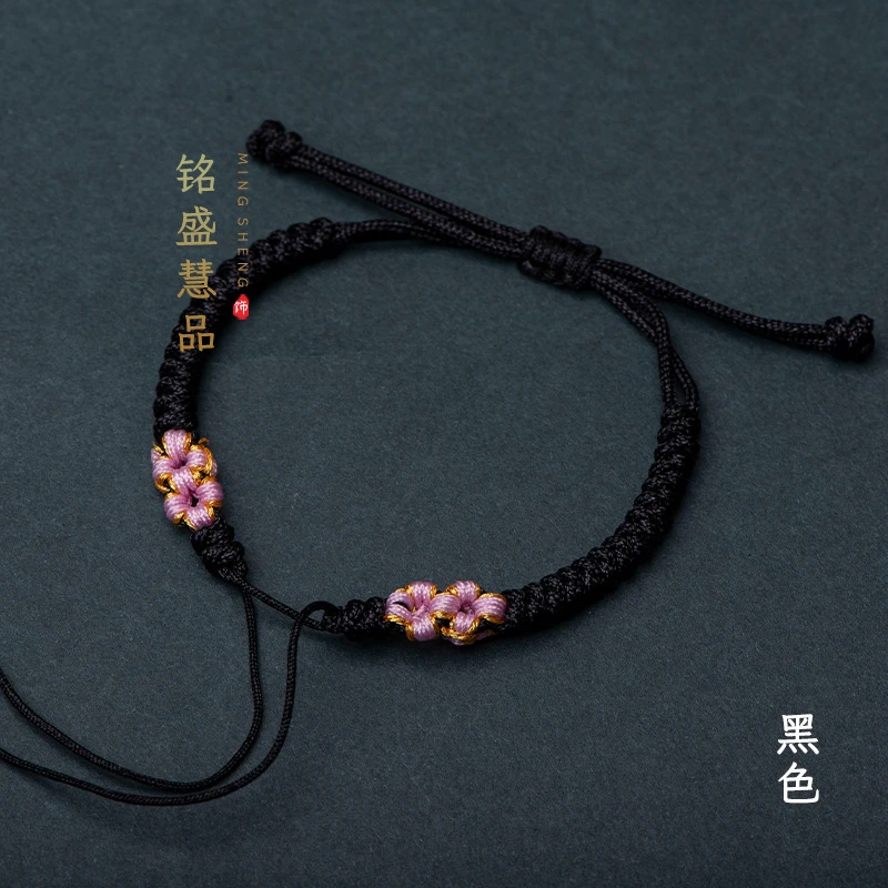 黑色金刚结桃花结手编绳平安扣diy全新手链半成品手工编织绳国风