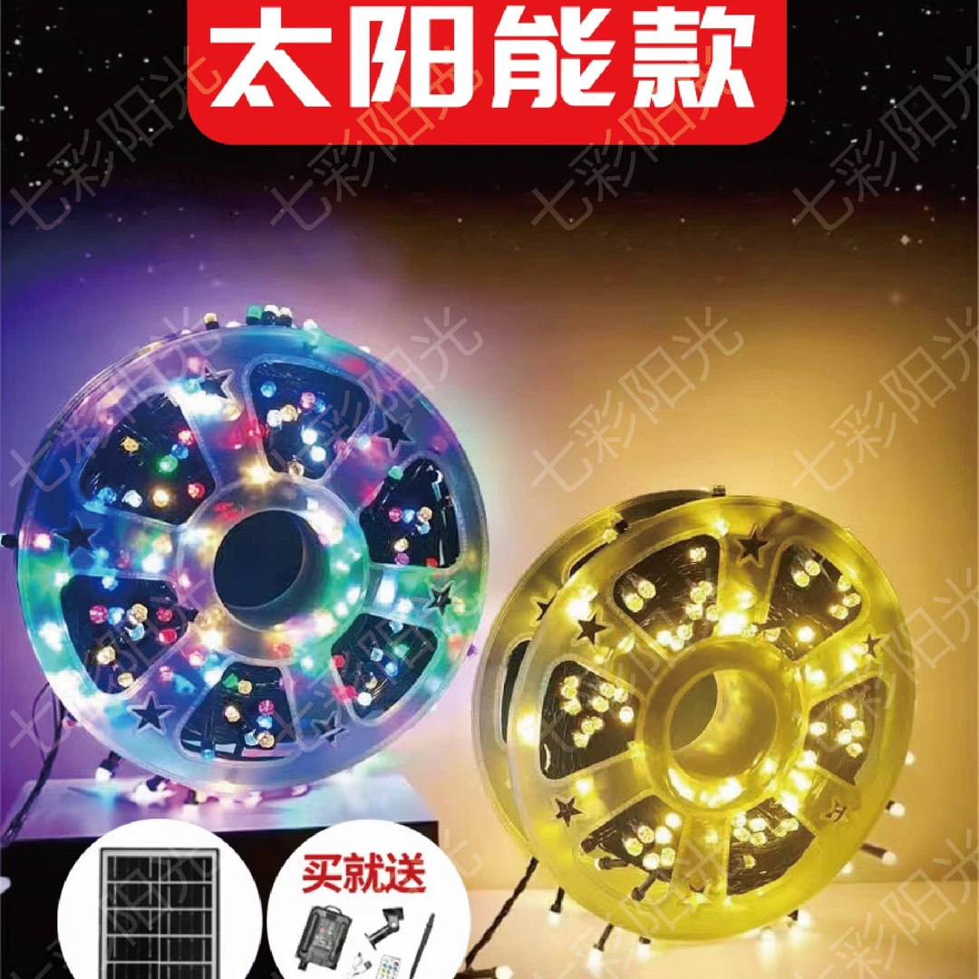 2025【过年圆盘灯】收纳更方便50米240灯防雨防冻春节氛围庭院装饰