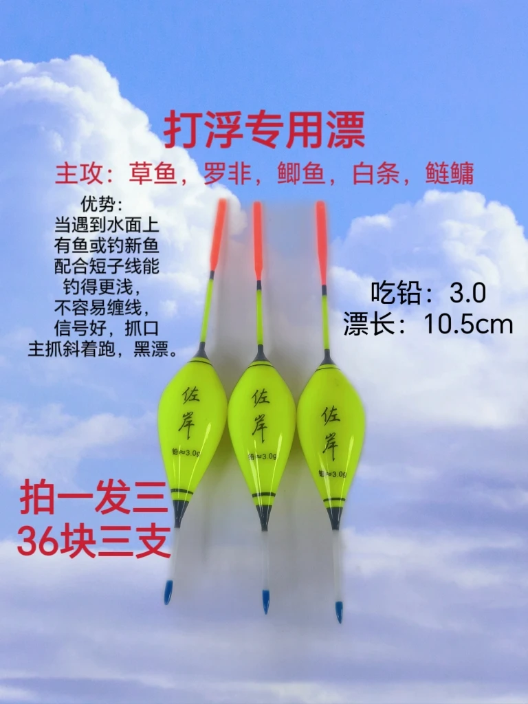 佐岸短脚漂拍一发三水皮漂打浮漂鱼漂夜光漂正品夜光漂自动找底