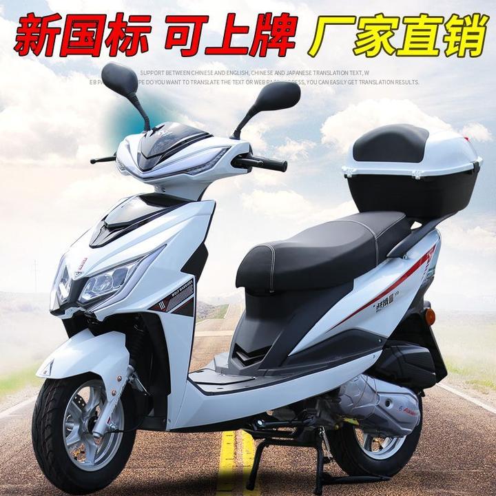 战狼款125cc踏板摩托车燃油车助力车女装车国四电喷版全国可上牌