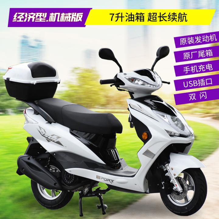 125cc踏板摩托车燃油助力车女式踏板车省油发动机国四电喷可上牌