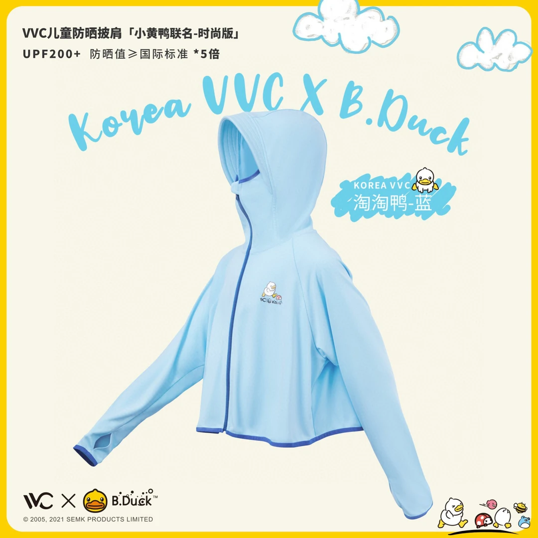 特价VVC儿童防晒衣儿童防晒披肩防紫外线防晒轻薄（身高100-130）