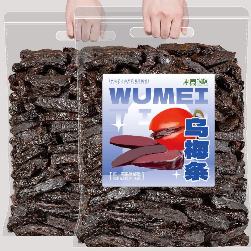 番茄乌梅条夹水果小番茄乌梅肉无核梅子蜜饯果脯果干网红小零食