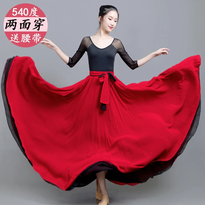 双面540度雪纺跳舞裙两面穿双色里外超大摆8米舞蹈裙半身长裙