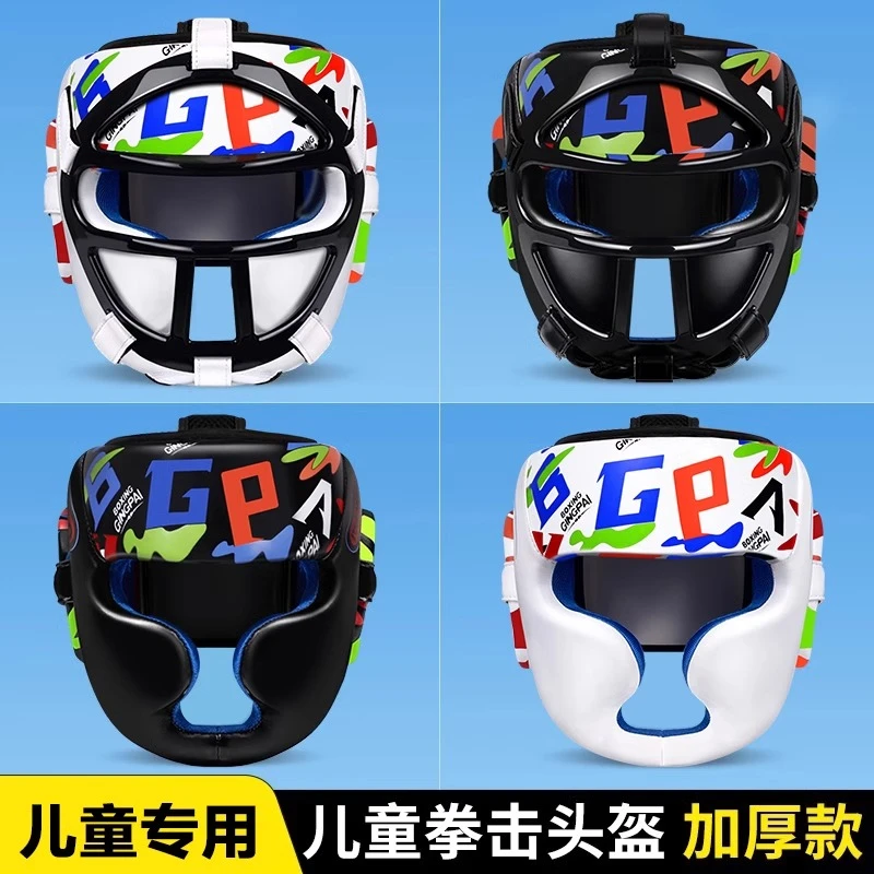 拳击头盔儿童散打搏击面罩护头全封闭格斗男女小孩跆拳道专业训练