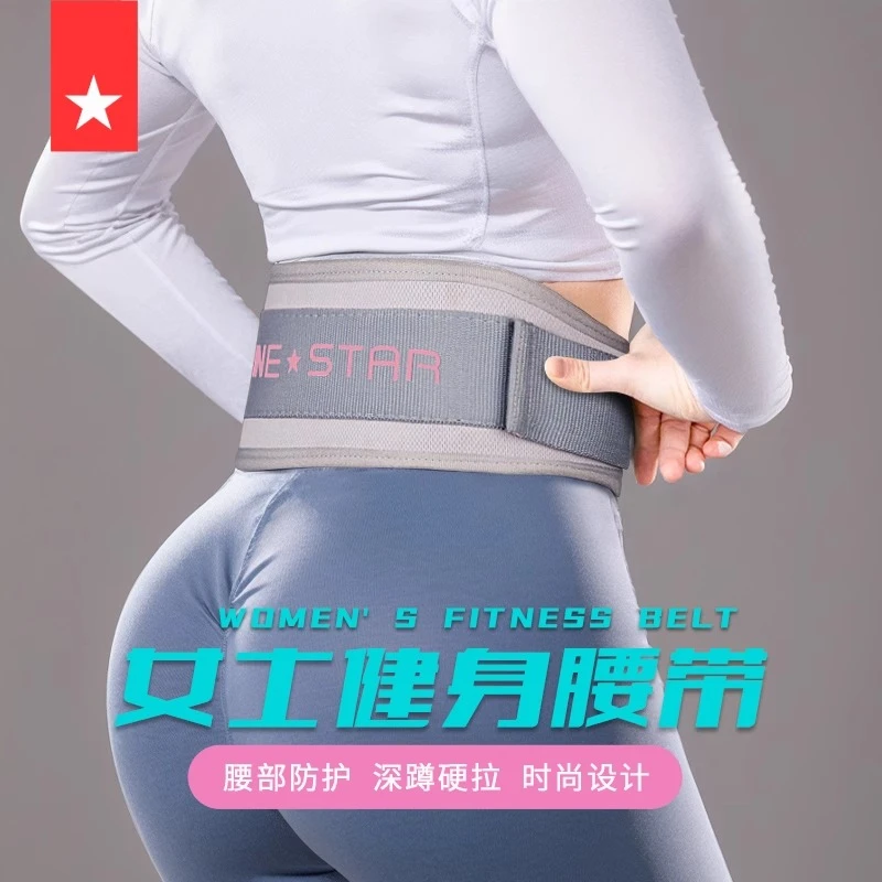 健身腰带女士深蹲硬拉护腰带力量举重器械训练运动男专业负重护腰