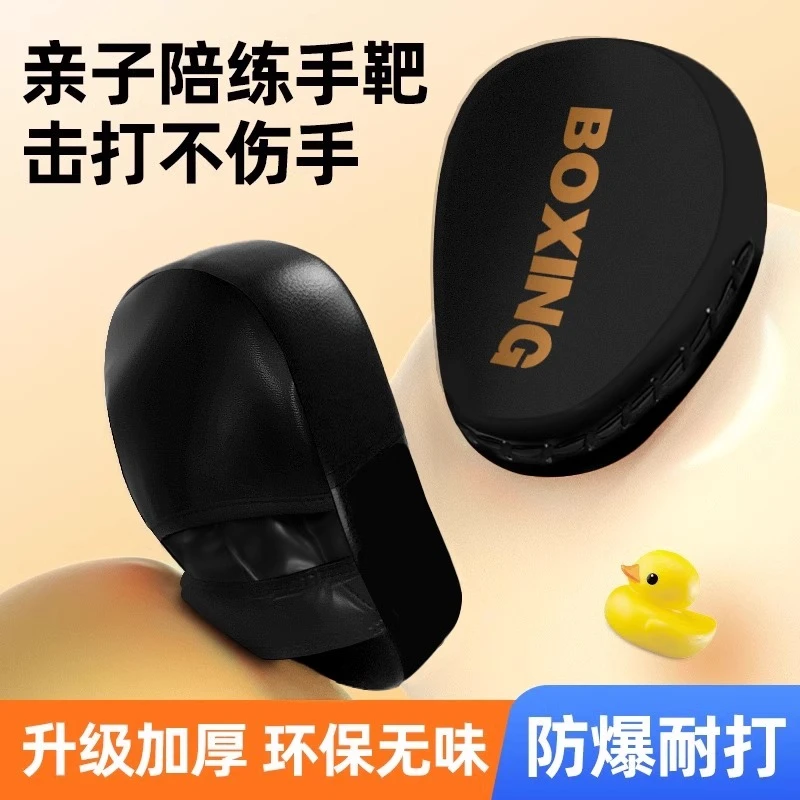 拳击手靶专业搏击散打脚靶跆拳道踢靶儿童成人反应训练靶器材拳靶