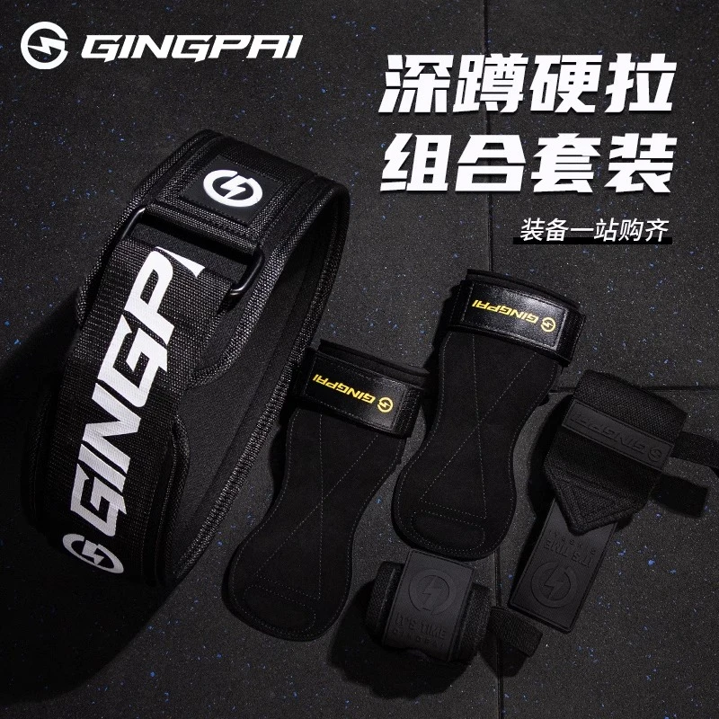 腰带健身深蹲护腰硬拉助力带健身手套护腕男女器械力量举护具全套