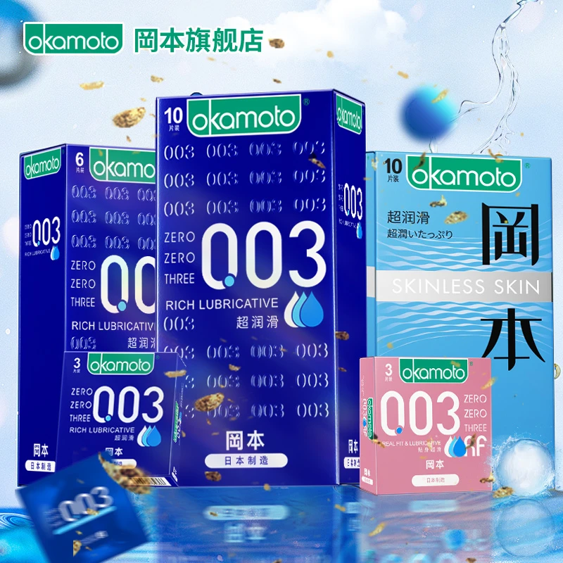 冈本003蓝金超润滑安全避孕套男用超薄隐形安全套水润透薄套成人用品天然胶乳橡胶避孕套byt
