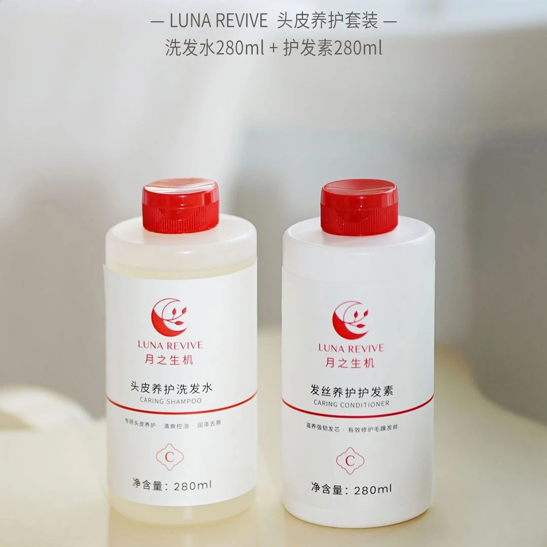 【月之生肌】告别油腻，迎接蓬松柔顺——专业控油洗发水护发素