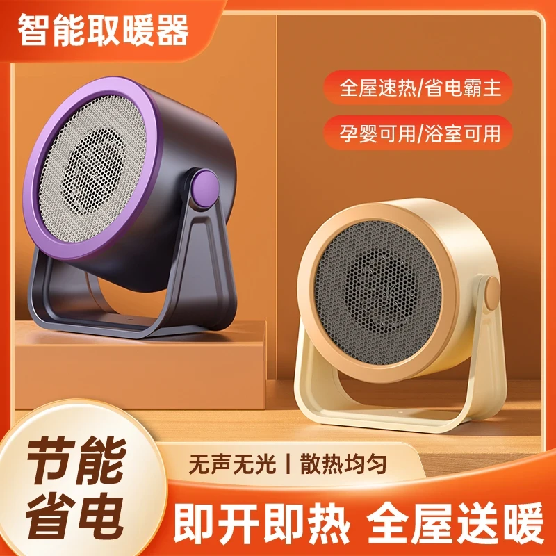 桌面取暖器办公室宿舍温控暖风机台式小太阳家用节能省电取暖器