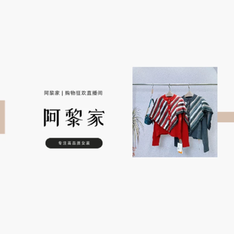 【#6768】(女装)秋季新款复古条纹披肩针织开衫