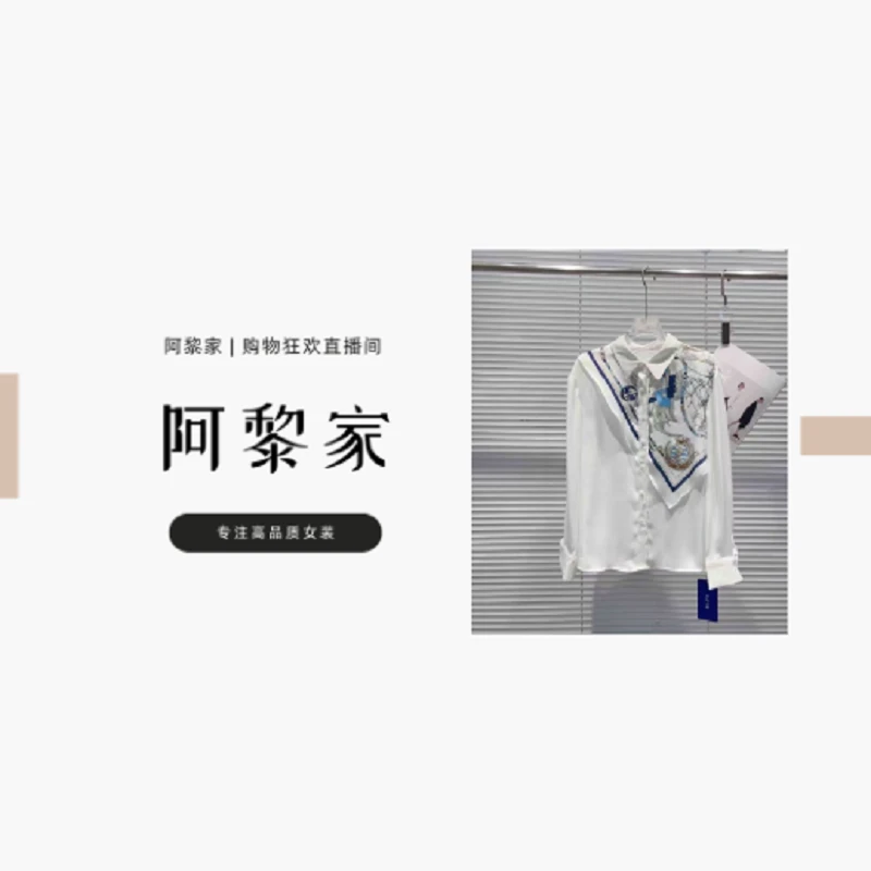 【#2651】（女装）秋季休闲百搭新款爱马丝巾衬衣