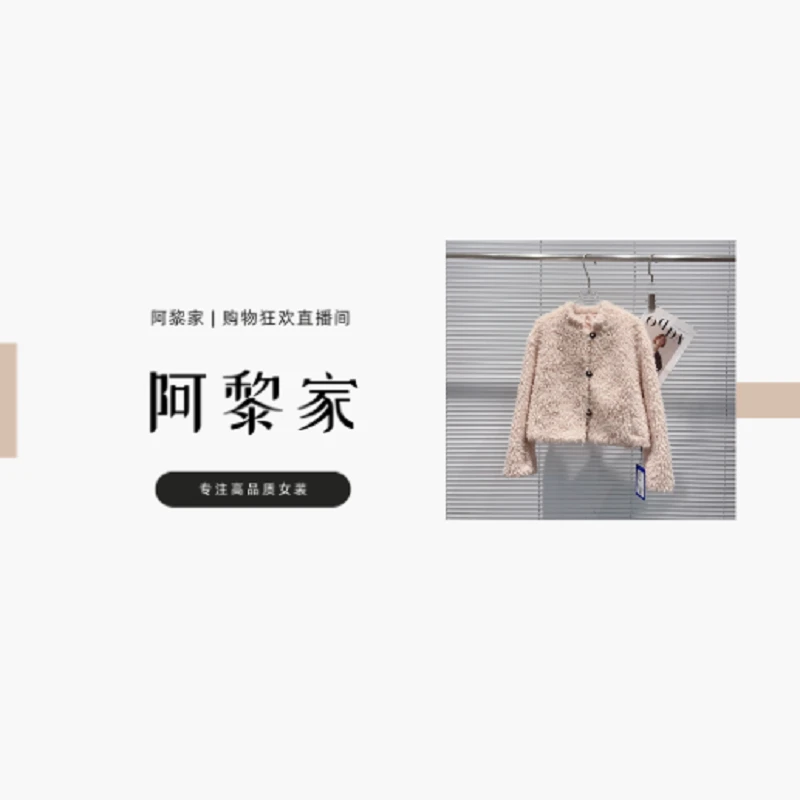 【#8809】（女装）秋季新款时尚百搭羊羔毛洋气减龄外套