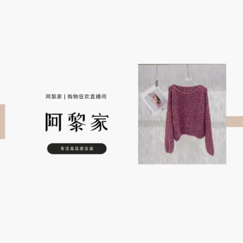 【#8803】（女装）秋季新款时尚百搭修身宽松毛衣