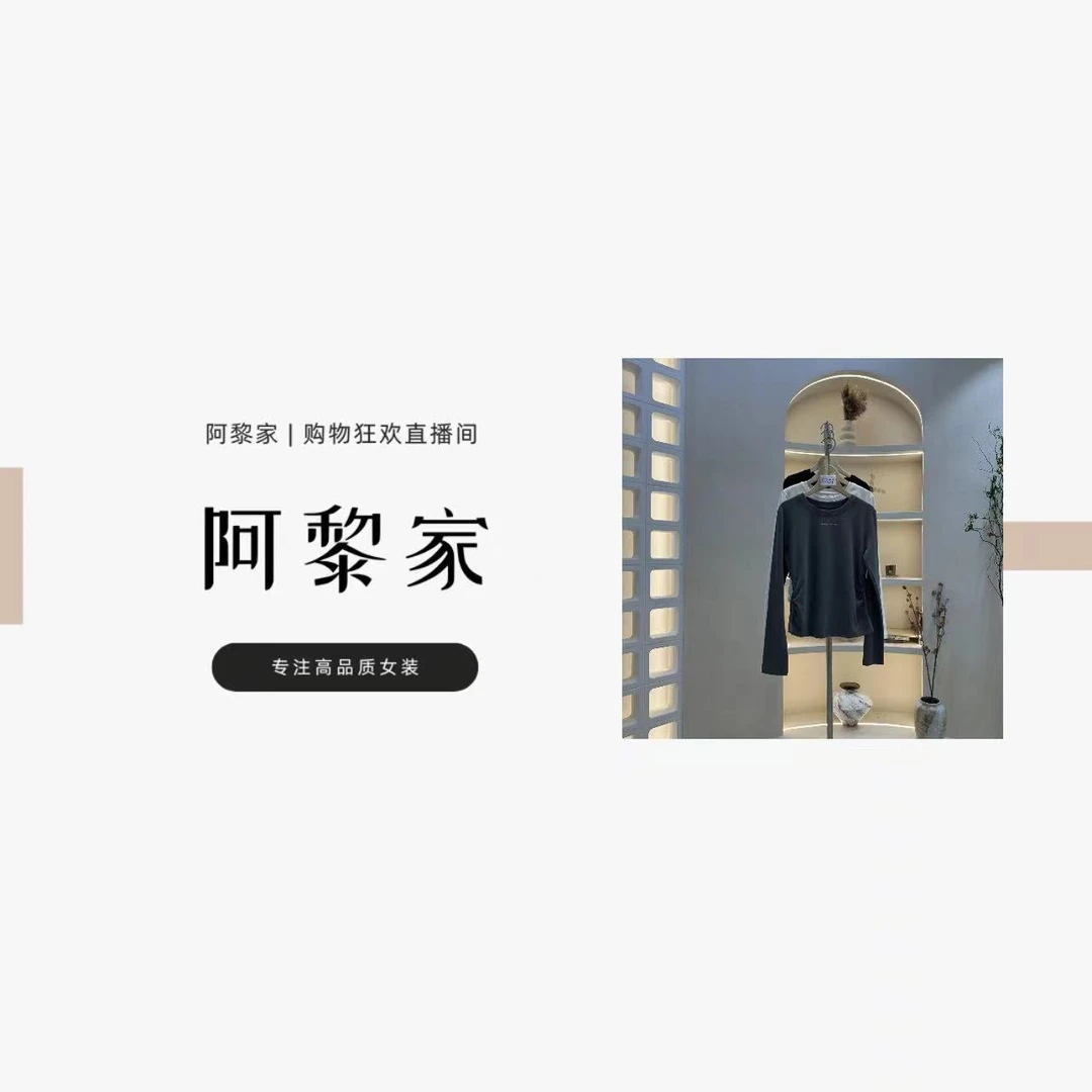 【#0201】(女装)秋季新款休闲百搭打底衫