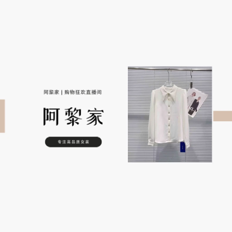 【#2287】（女装）春秋新款简约高级感衬衣