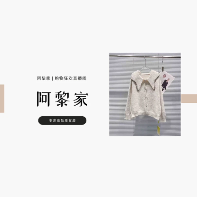 【#9226】（女装）春秋女款洋气森系重工开衫