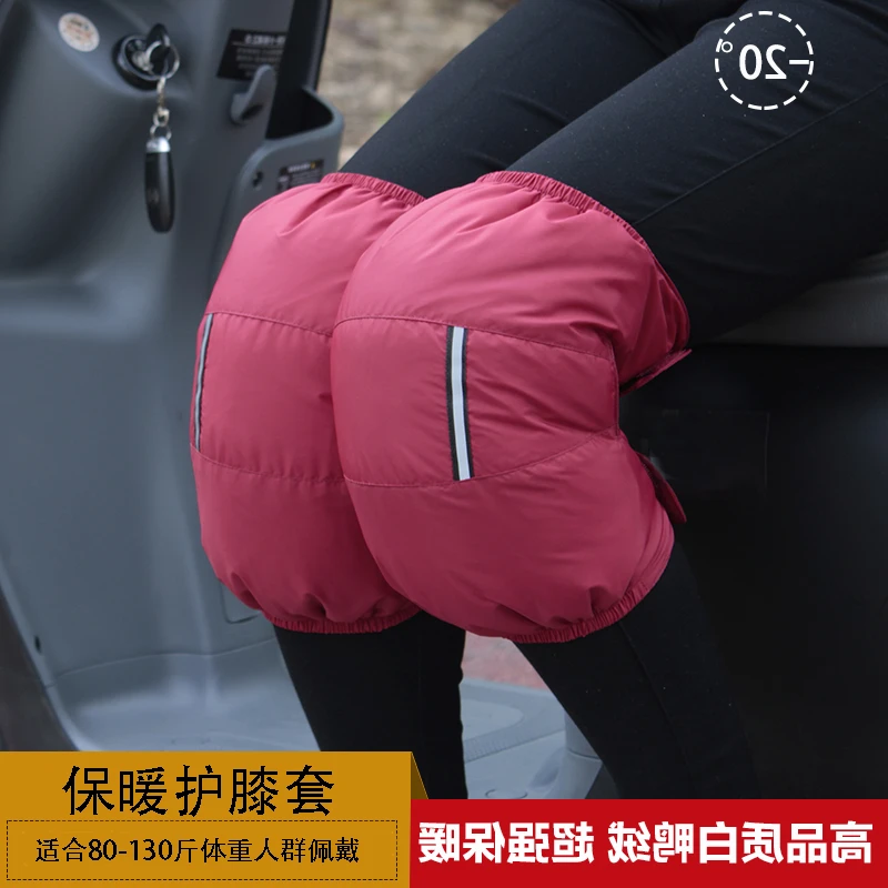 电动车羽绒护膝女冬季保暖挡风防寒护腿套短款户外骑行保护关节套