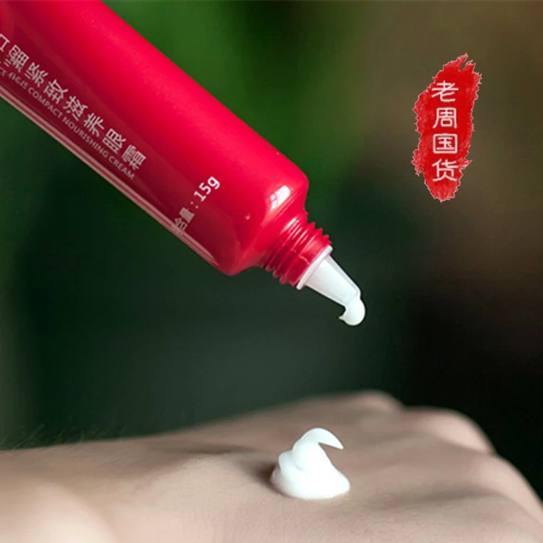 采萃 红石榴 滋养眼霜15g 经典怀旧老国货男女温和滋润护肤化妆品
