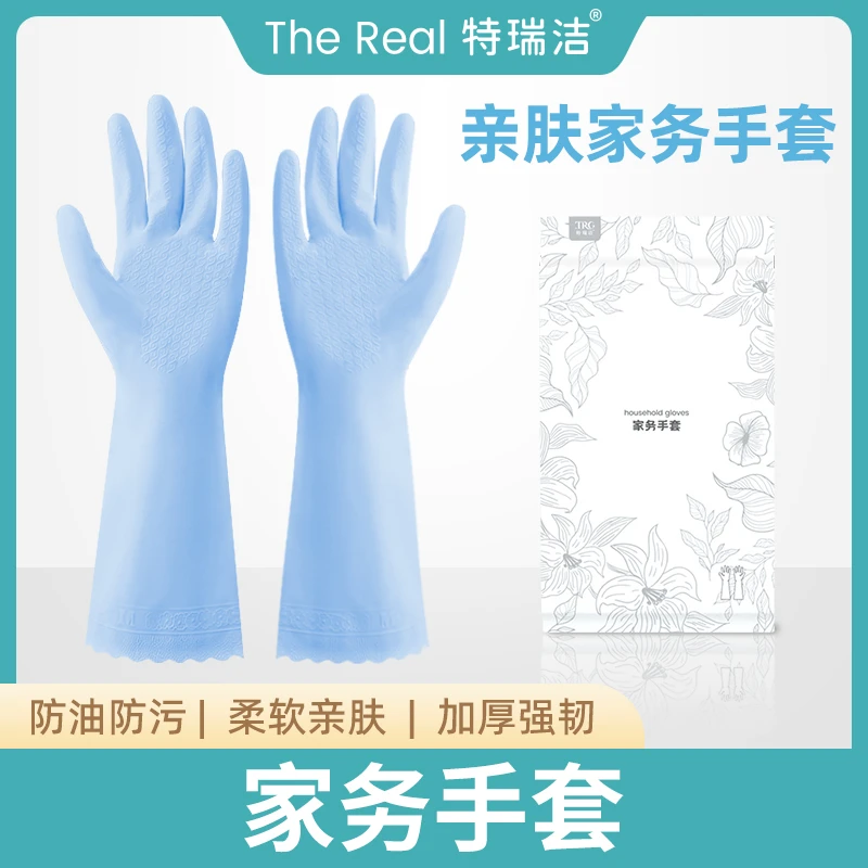 特瑞洁居家亲肤ol家务手套柔软夏季常规款贴肤多场景使用白色时尚
