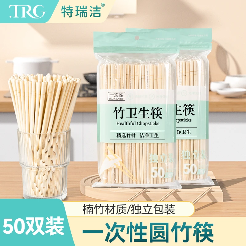 特瑞洁竹筷子一次性筷子食品级家用商用批发加长加粗外卖卫生筷】