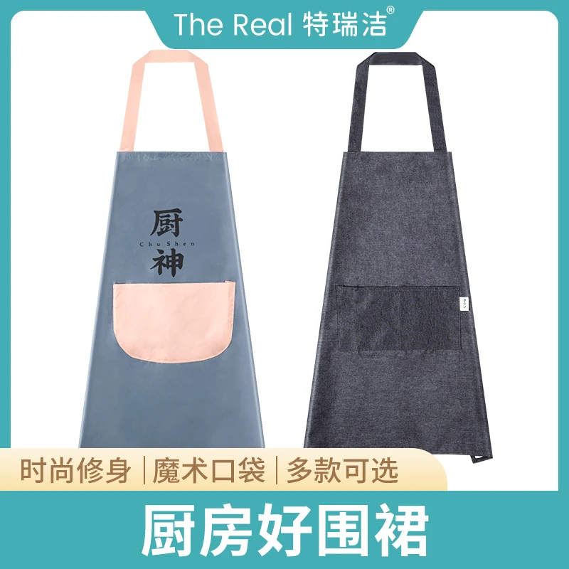 特瑞洁围裙家用厨房防水防油女可爱日式日系韩版做饭罩衣围布围腰