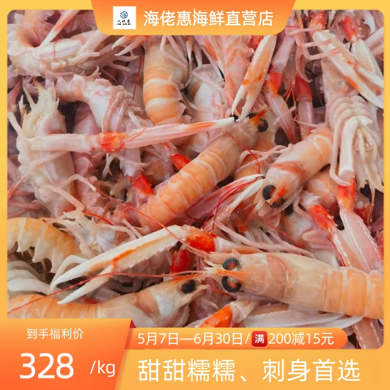 进口爱尔兰鳌虾深海捕捞船冻鳌虾