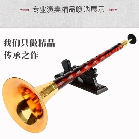 精品红木降B调高端演奏级唢呐初学专业舞台艺术学院