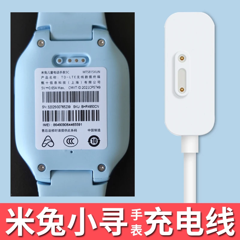 通用米兔小寻小米电话手表充电线器5c/6c/p3/2s快充原装款3c/4c