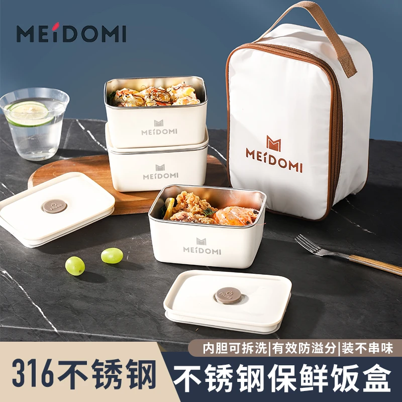 【三件套】饭盒餐盒650ml送保温袋+餐具包MEIDOMI饭盒保温盒