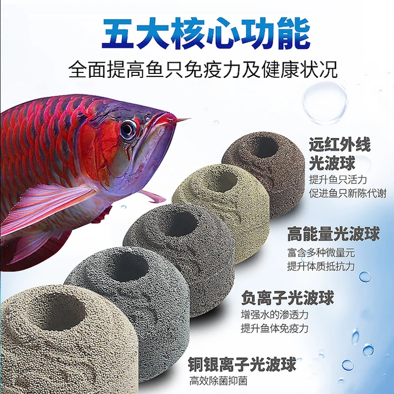 [龙域]龙纹奈米球滤材活水培菌净水稳定水体细菌屋滤材纳米球滤材