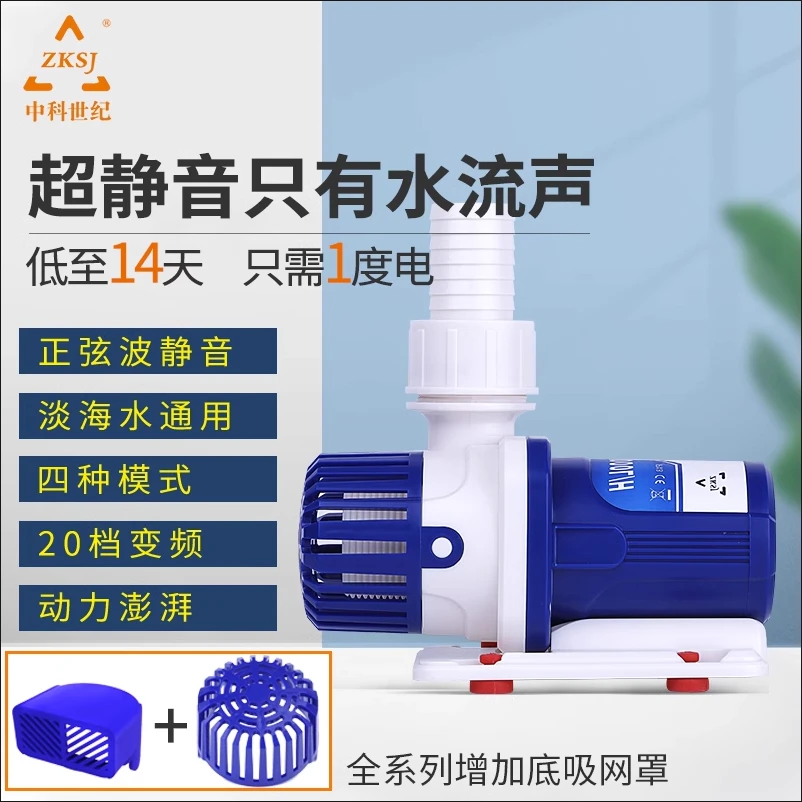 中科水泵鱼缸超静音变频泵循环泵家用小型换水泵水族箱过滤潜水泵
